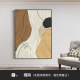 Wabi-sabi style living room floor-standing decorative painting texture-style sofa background wall painting high-end entrance hallway entrance hanging painting