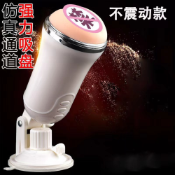 Airplane cup male masturbator real yin copy pouring tool fully automatic clamping and suction